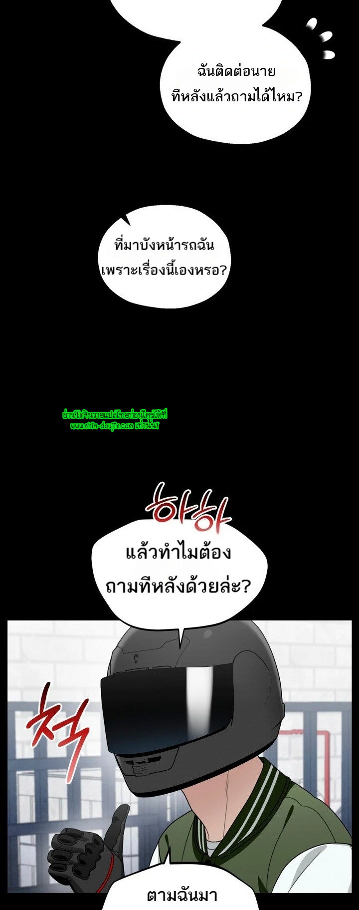 Heavy Rain Advisory EP 6